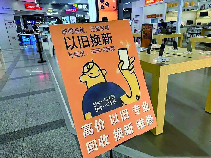 高价回收 · 以旧换新